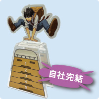 自社完結